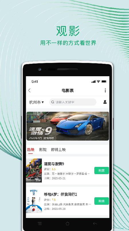 运动世界校园app v7.3.31 安卓版