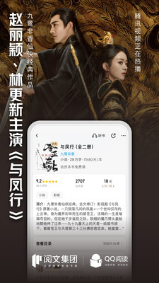 QQ阅读小说免费版下载安卓 v8.5.2.666 安卓版