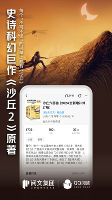 QQ阅读小说免费版下载安卓 v8.5.2.666 安卓版