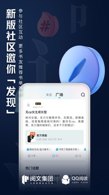 QQ阅读小说免费版下载安卓 v8.5.2.666 安卓版