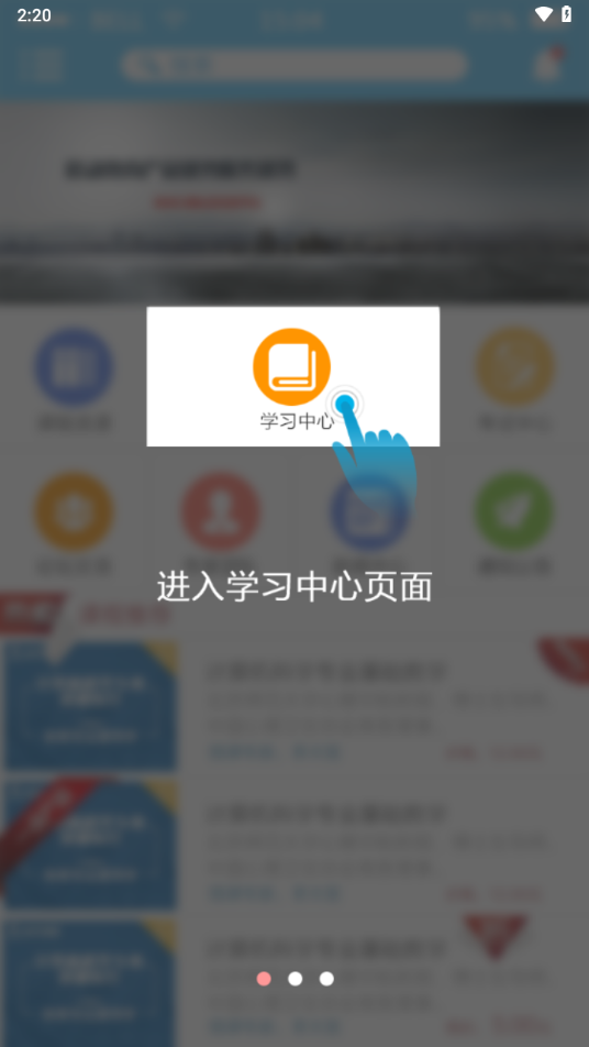 吉林专技app下载官方 v1.3.3 最新版