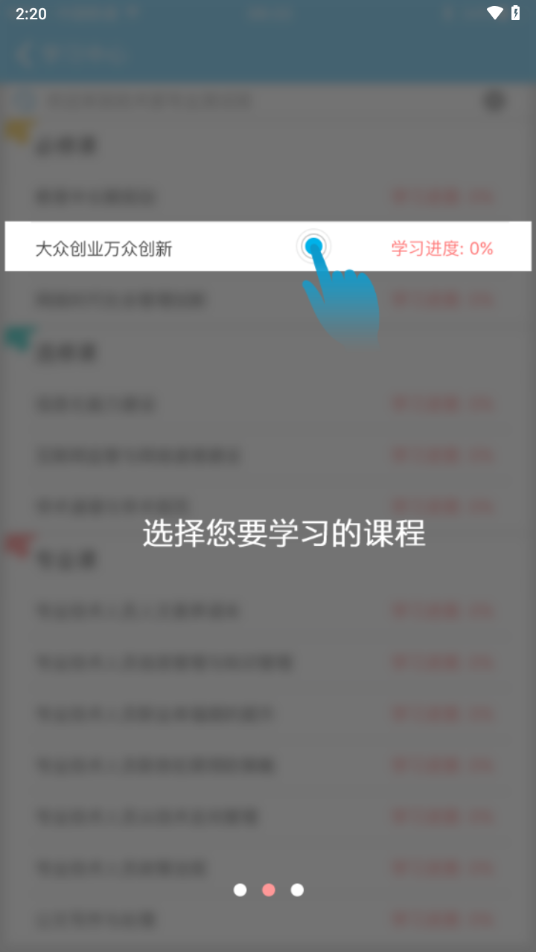 吉林专技app下载官方 v1.3.3 最新版
