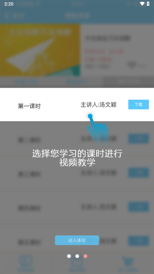 吉林专技app下载官方 v1.3.3 最新版