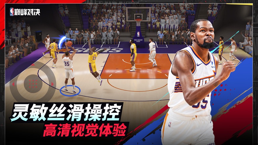 美职篮巅峰对决手游 v1.7.300 最新版
