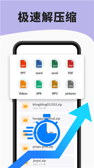 7zip解压缩软件安卓版 v6.3.0最新版