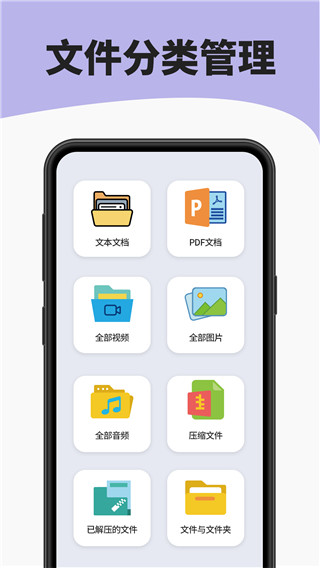 7zip解压缩软件安卓版 v6.3.0最新版