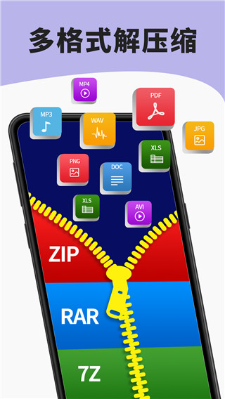 7zip解压缩软件安卓版 v6.3.0最新版