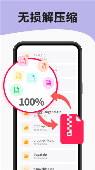7zip解压缩软件安卓版 v6.3.0最新版