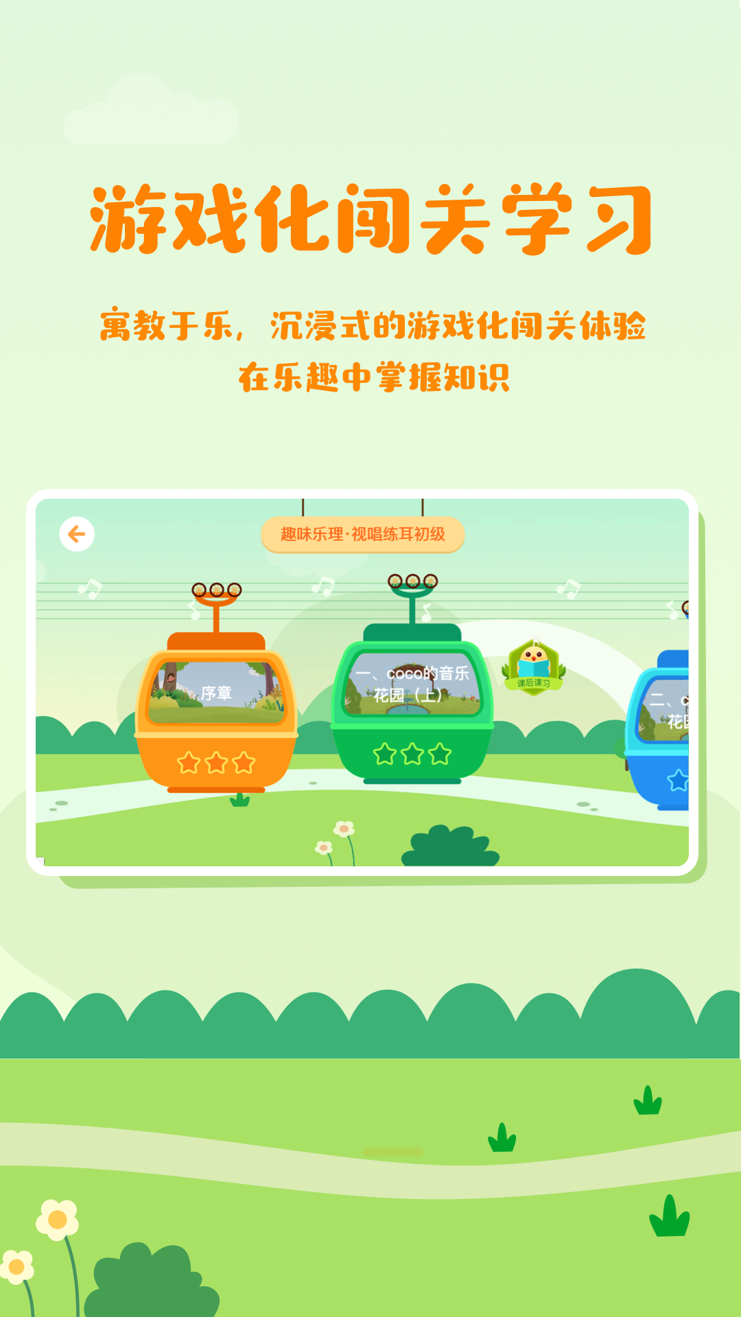 音乐壳教室安卓版下载 v2.3 官方版