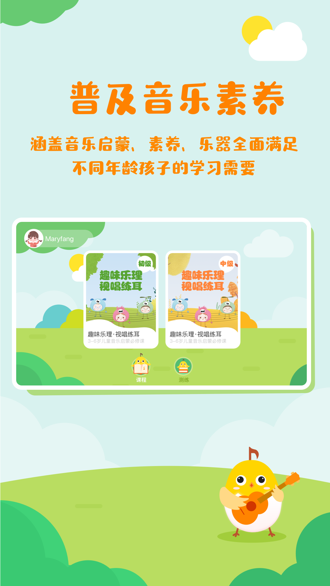 音乐壳教室安卓版下载 v2.3 官方版