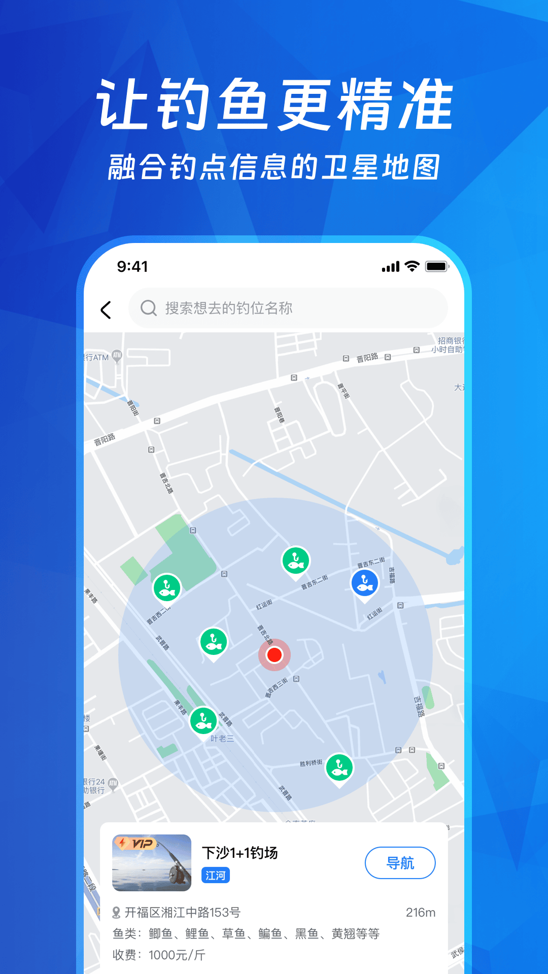 钓鱼多多app v1.1.5 最新版