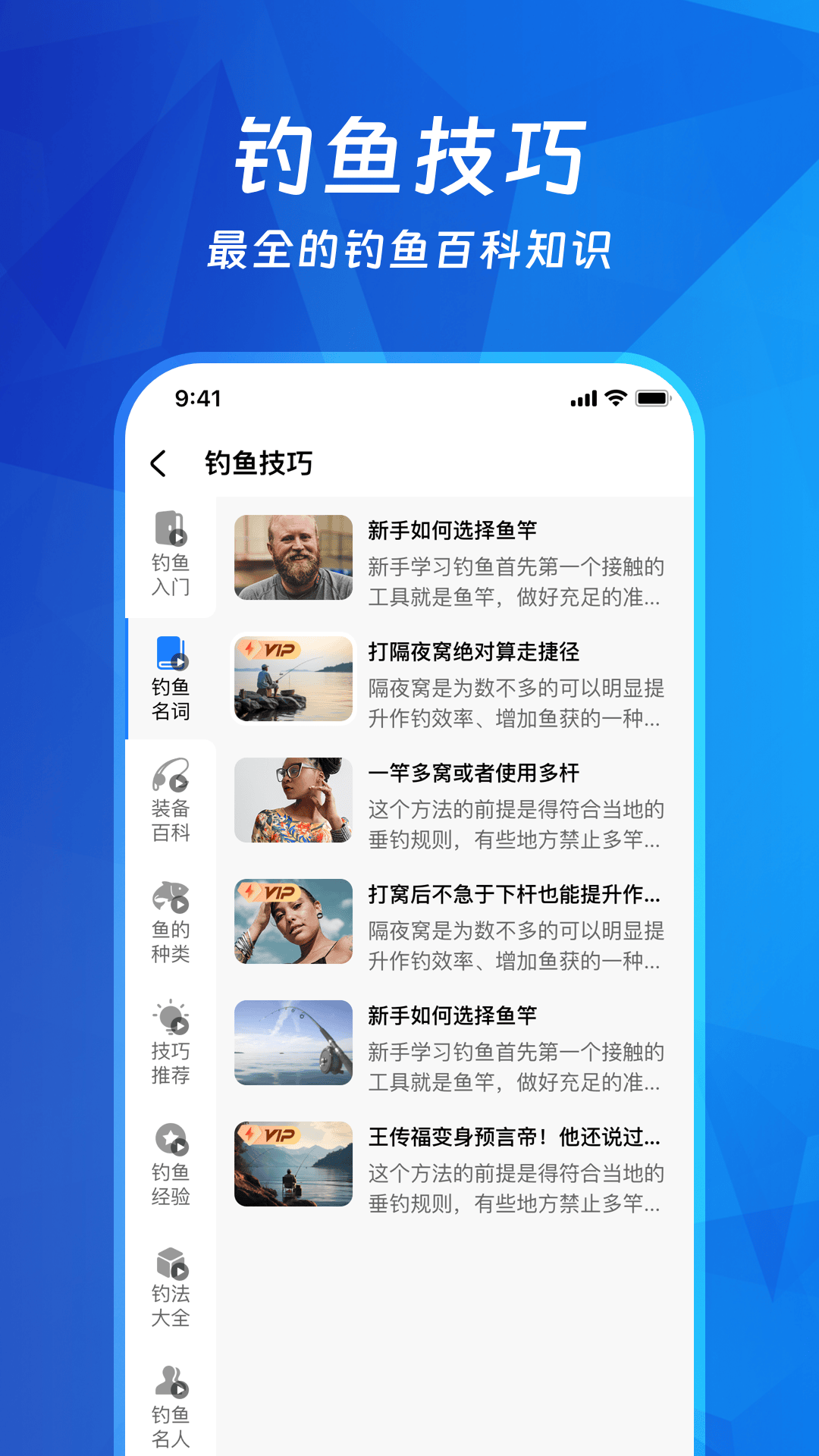 钓鱼多多app v1.1.5 最新版