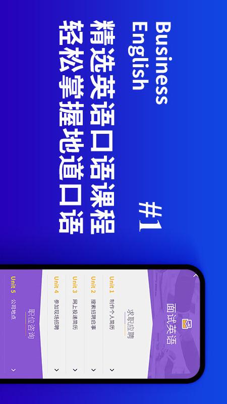 商务英语口语app下载 v6.55 最新版