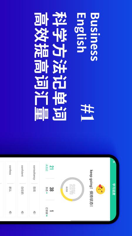 商务英语口语app下载 v6.55 最新版