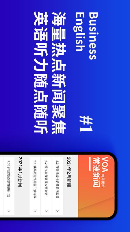 商务英语口语app下载 v6.55 最新版