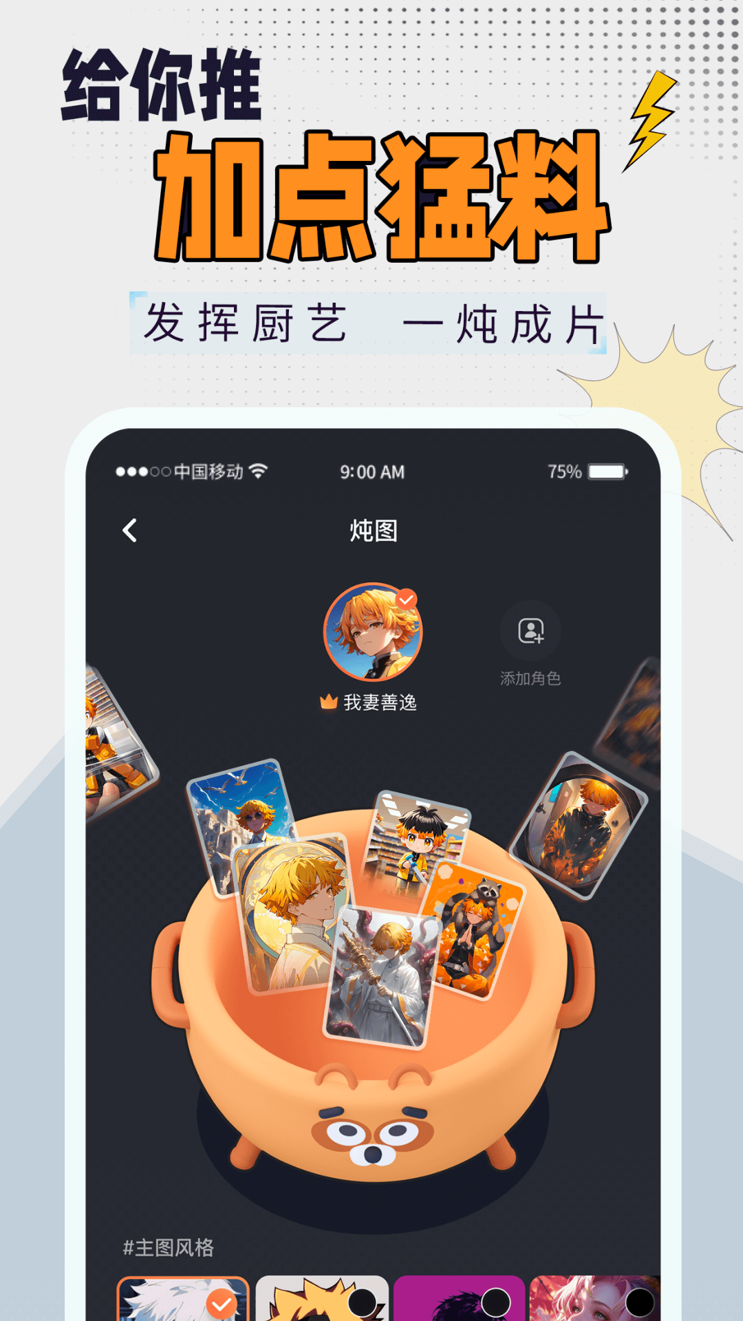 狸谱app v1.7.3 最新版
