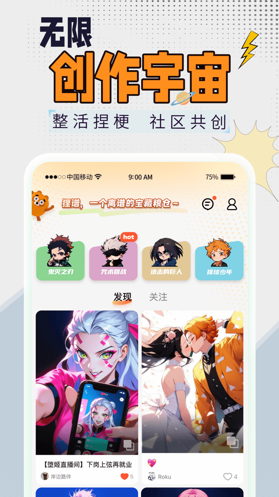 狸谱app v1.7.3 最新版