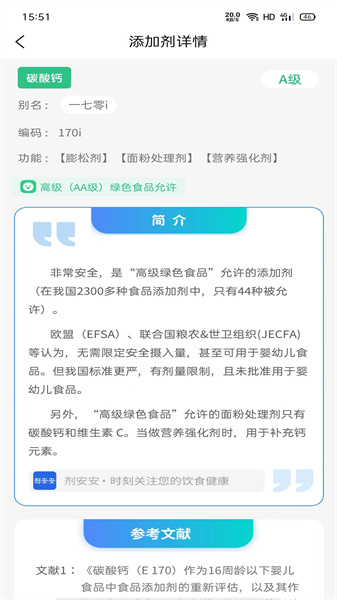 剂安安app v1.8.3最新版