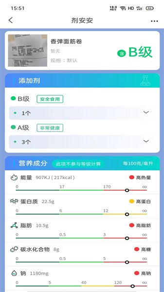剂安安app v1.8.3最新版