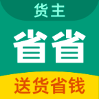 省省原省省回头车APP v8.55.3 最新版 省省原省省回头车APP v8.55.3 最新版