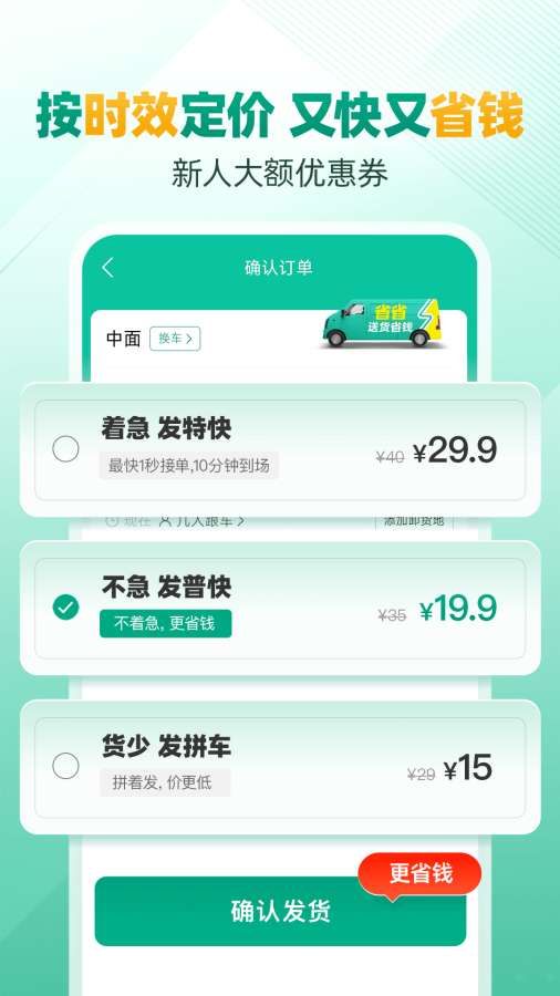 省省原省省回头车APP v8.55.3 最新版