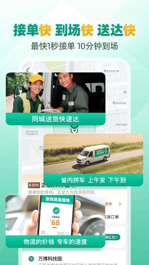 省省原省省回头车APP v8.55.3 最新版