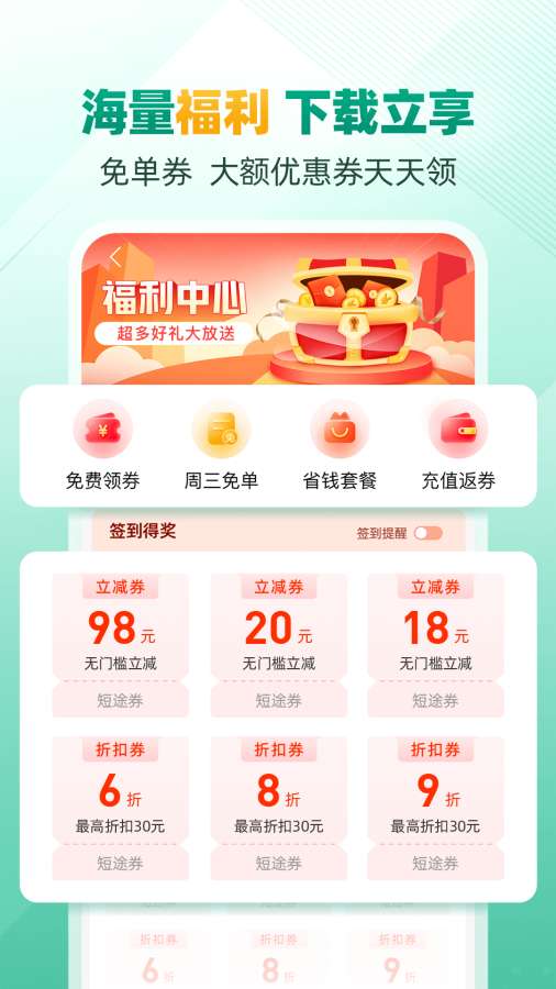 省省原省省回头车APP v8.55.3 最新版