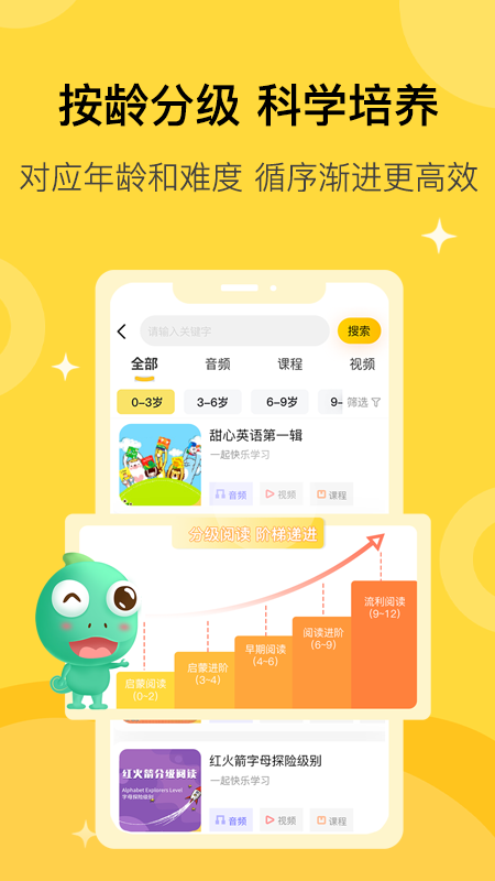 盖世童书app下载 v3.2.0 最新版