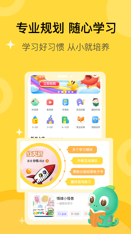 盖世童书app下载 v3.2.0 最新版