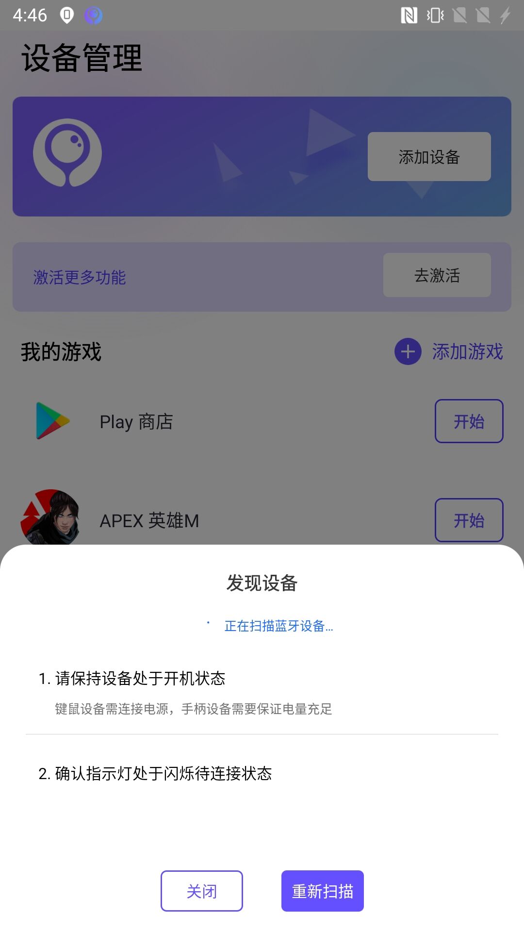 墨鱼游戏助手安卓版 v2.7.4 最新版本