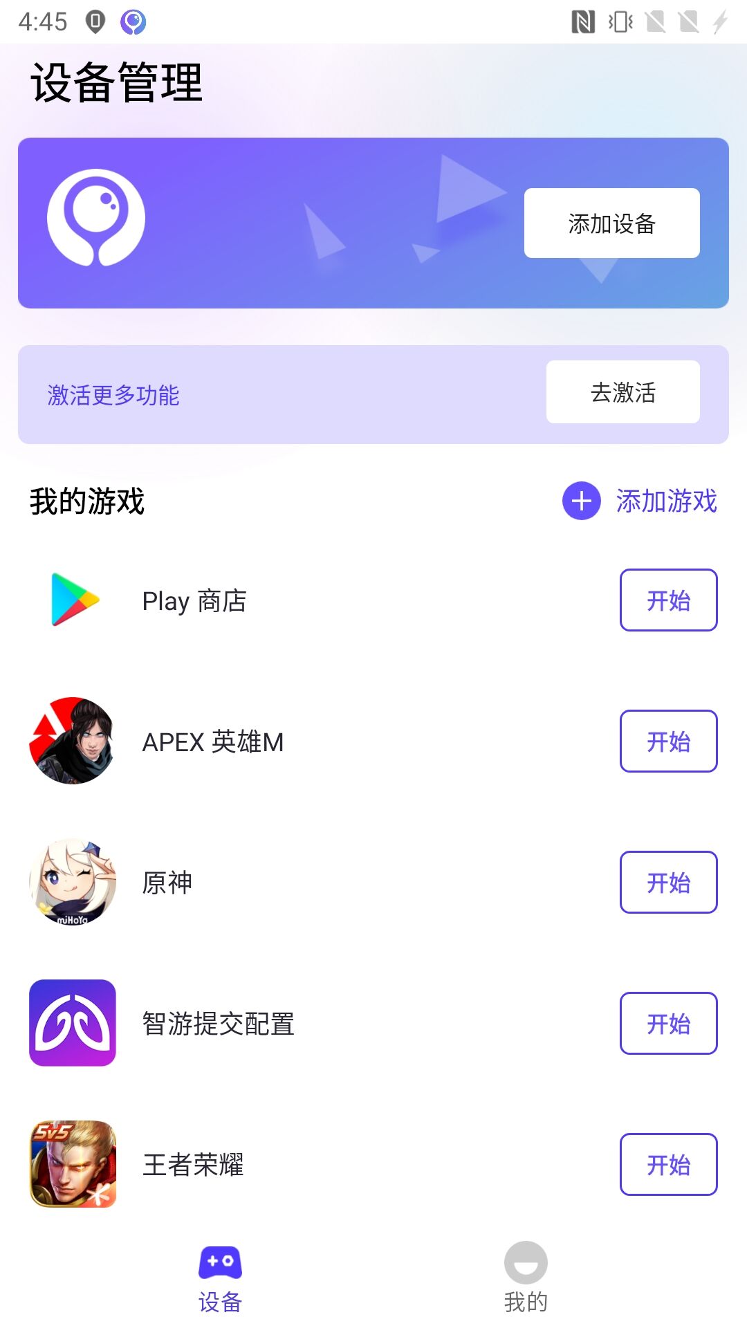 墨鱼游戏助手安卓版 v2.7.4 最新版本