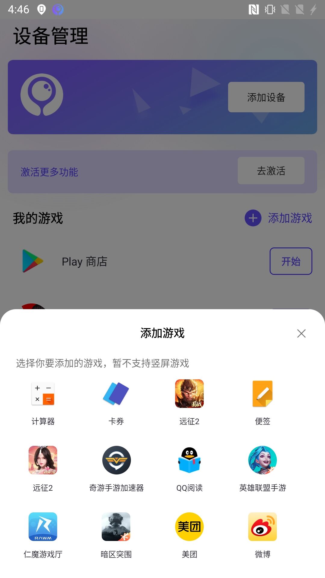 墨鱼游戏助手安卓版 v2.7.4 最新版本