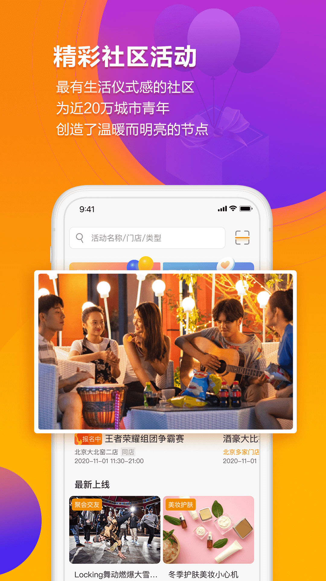 冠寓app v4.29.0 最新版