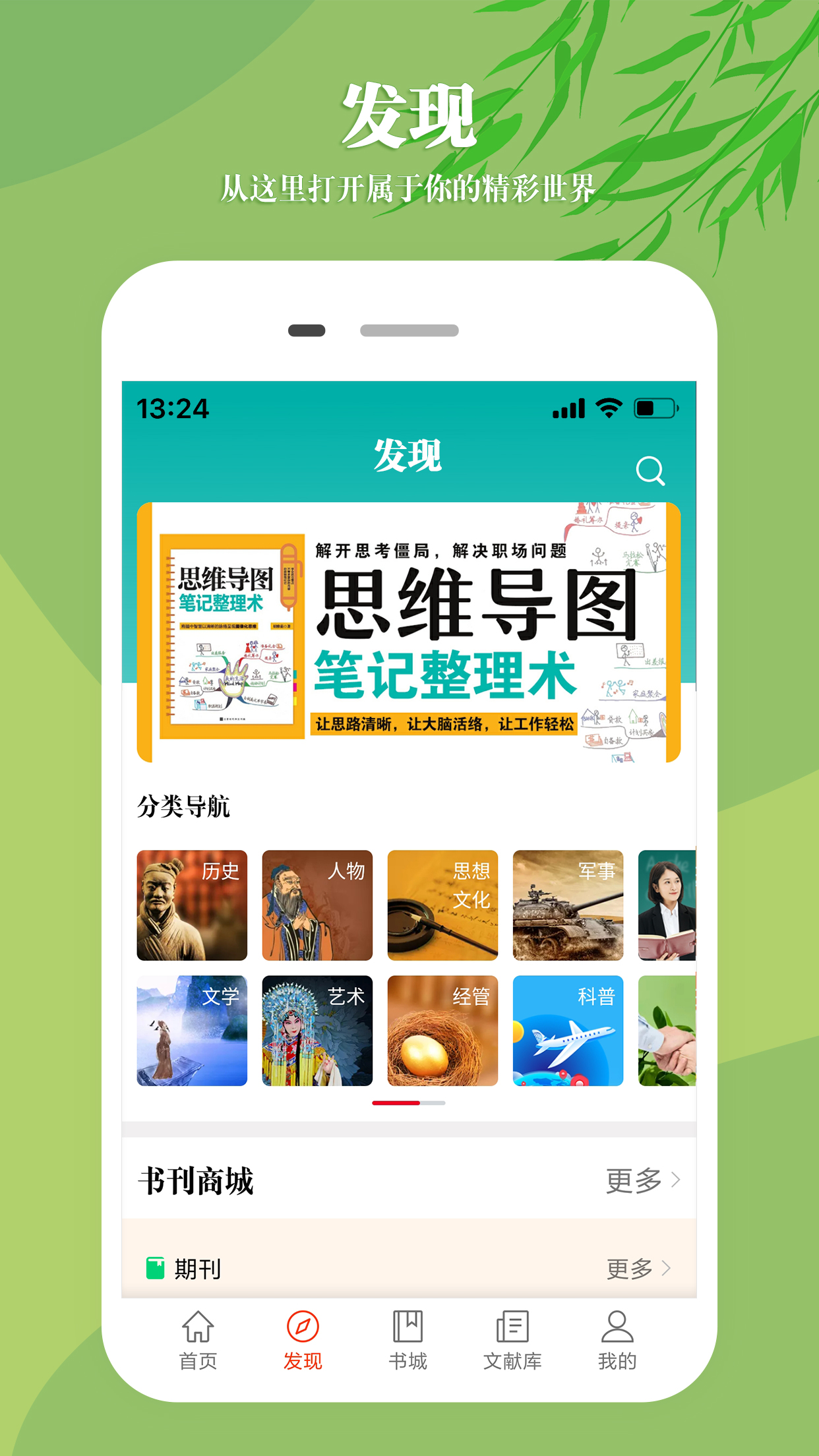 知网文化app v1.3.2 最新版