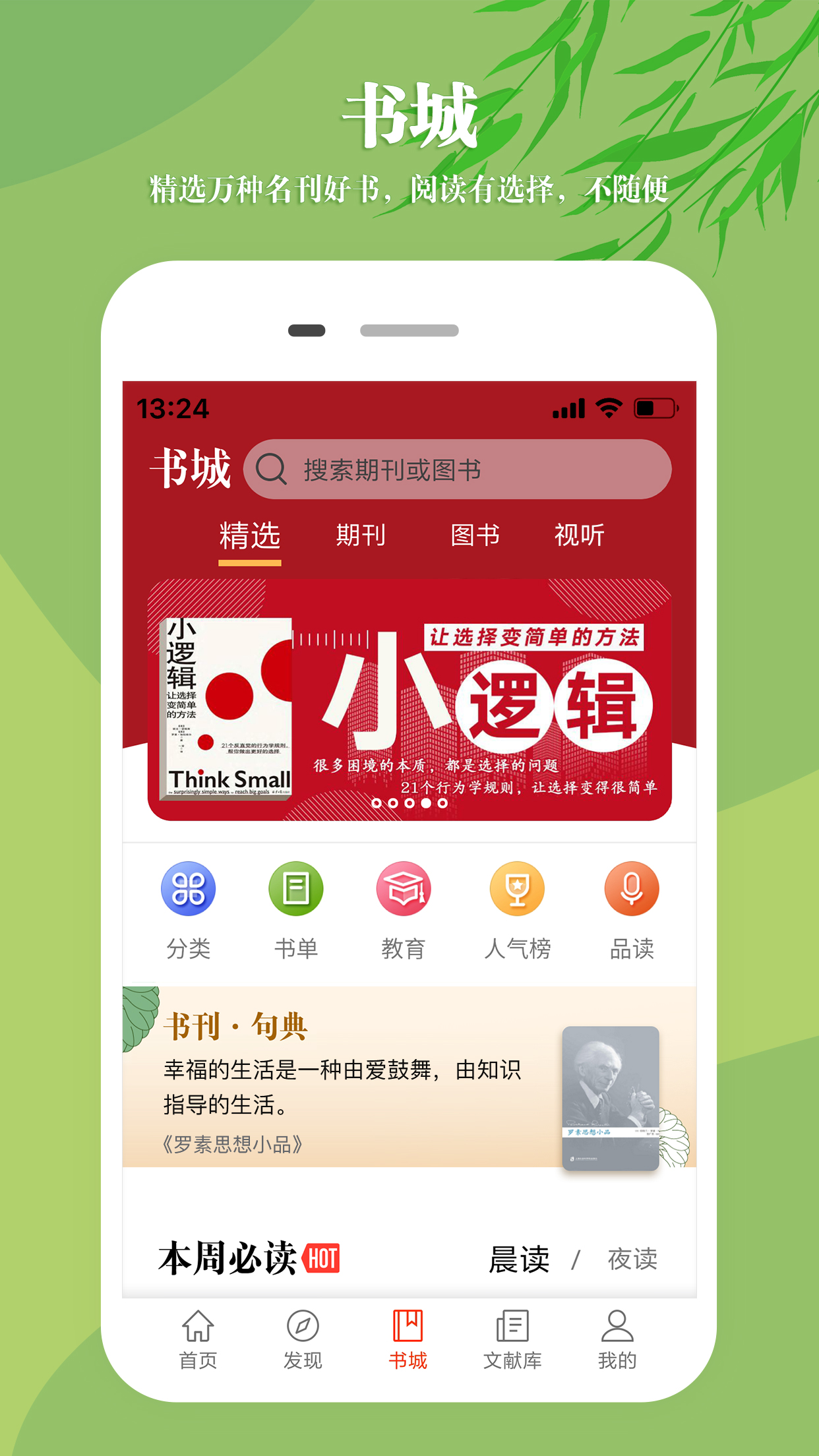 知网文化app v1.3.2 最新版