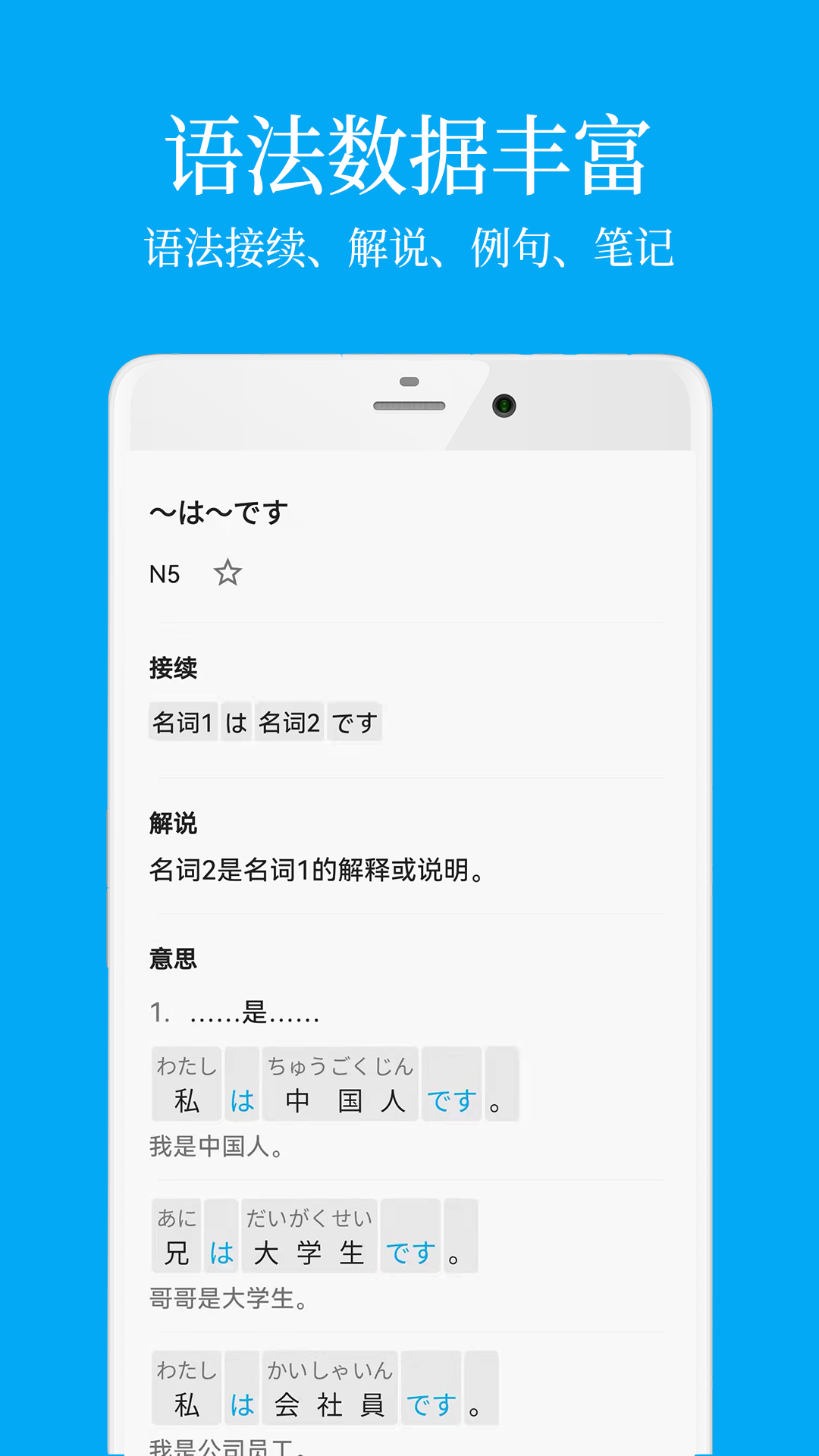 日语学习app v7.8.6安卓版