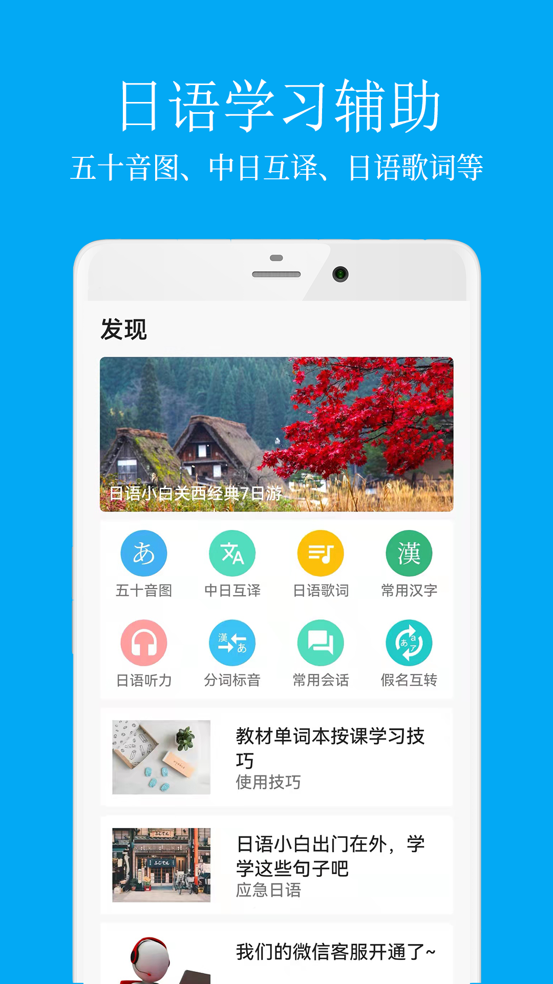 日语学习app v7.8.6安卓版