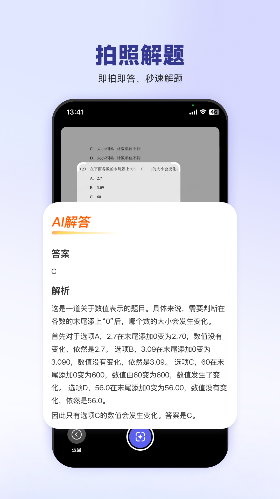 53伴学app v3.00.04 安卓版