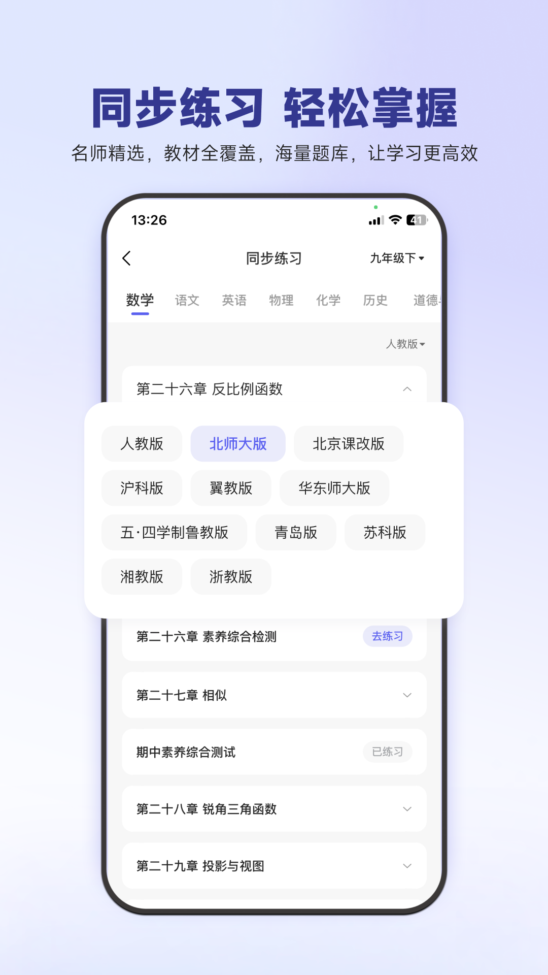 53伴学app v3.00.04 安卓版