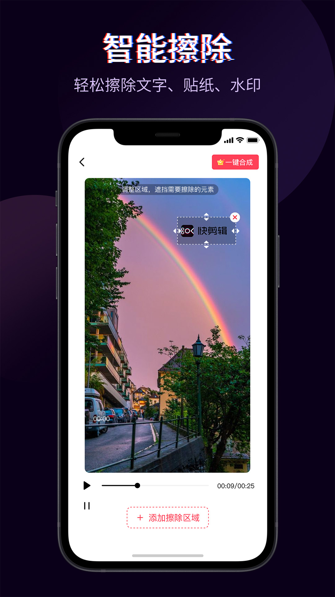 快剪辑视频编辑app v6.7.4.1001 安卓版