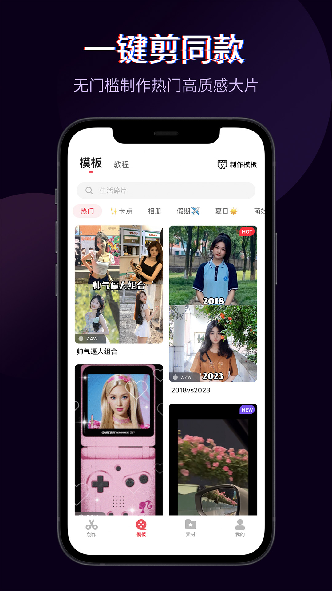 快剪辑视频编辑app v6.7.4.1001 安卓版