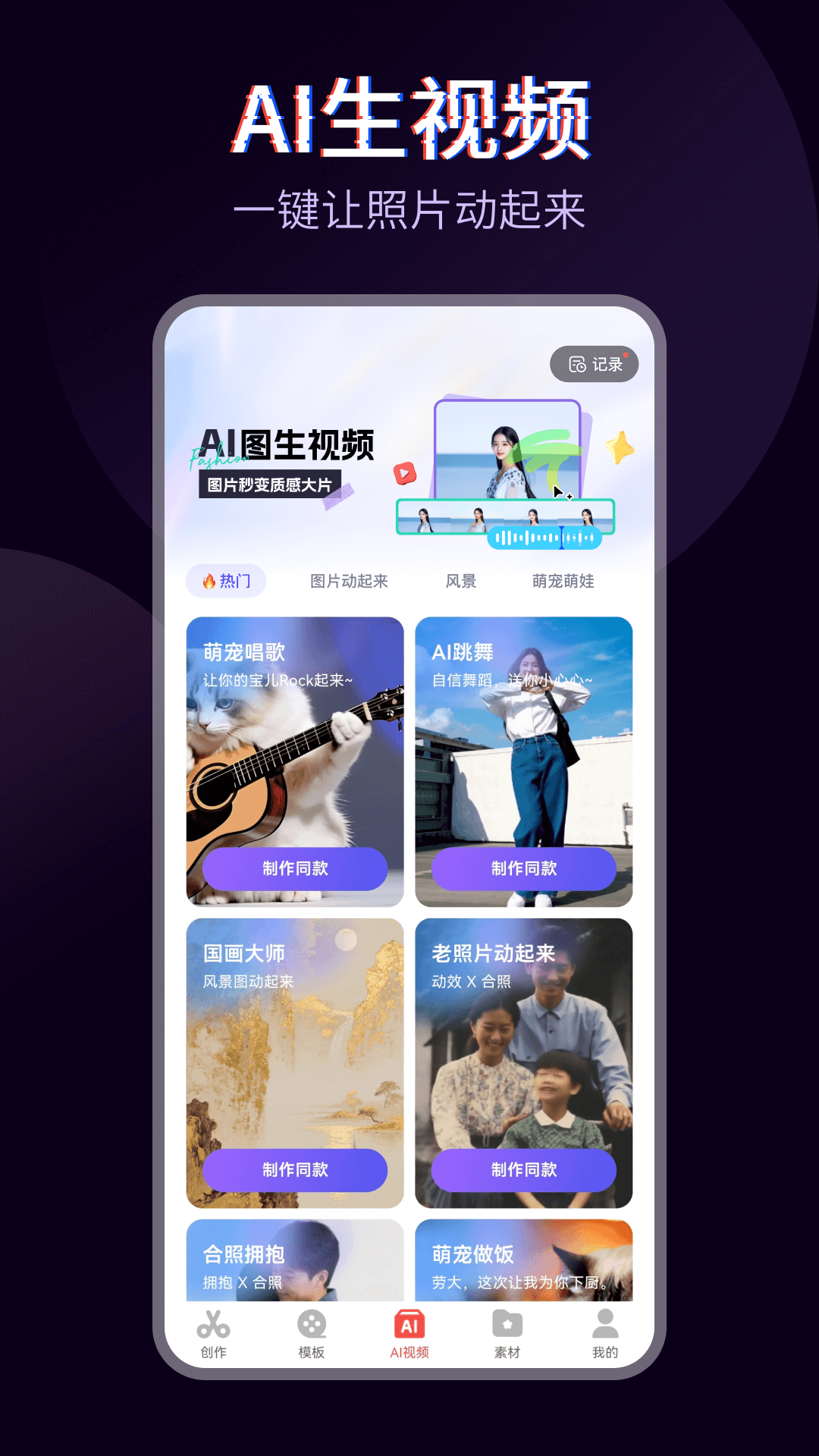 快剪辑视频编辑app v6.7.4.1001 安卓版