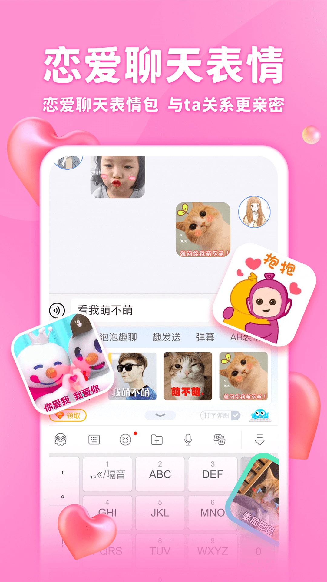 章鱼输入法app v6.2.3 安卓版