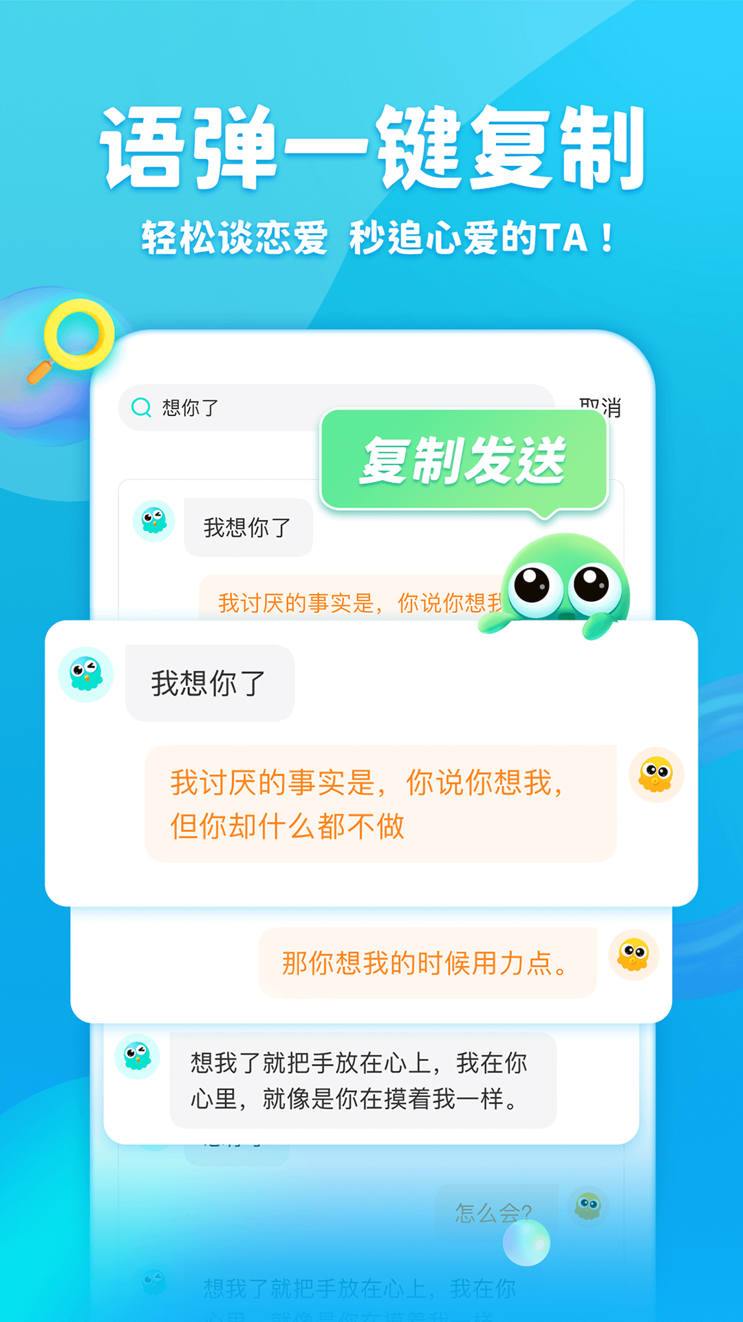章鱼输入法app v6.2.3 安卓版