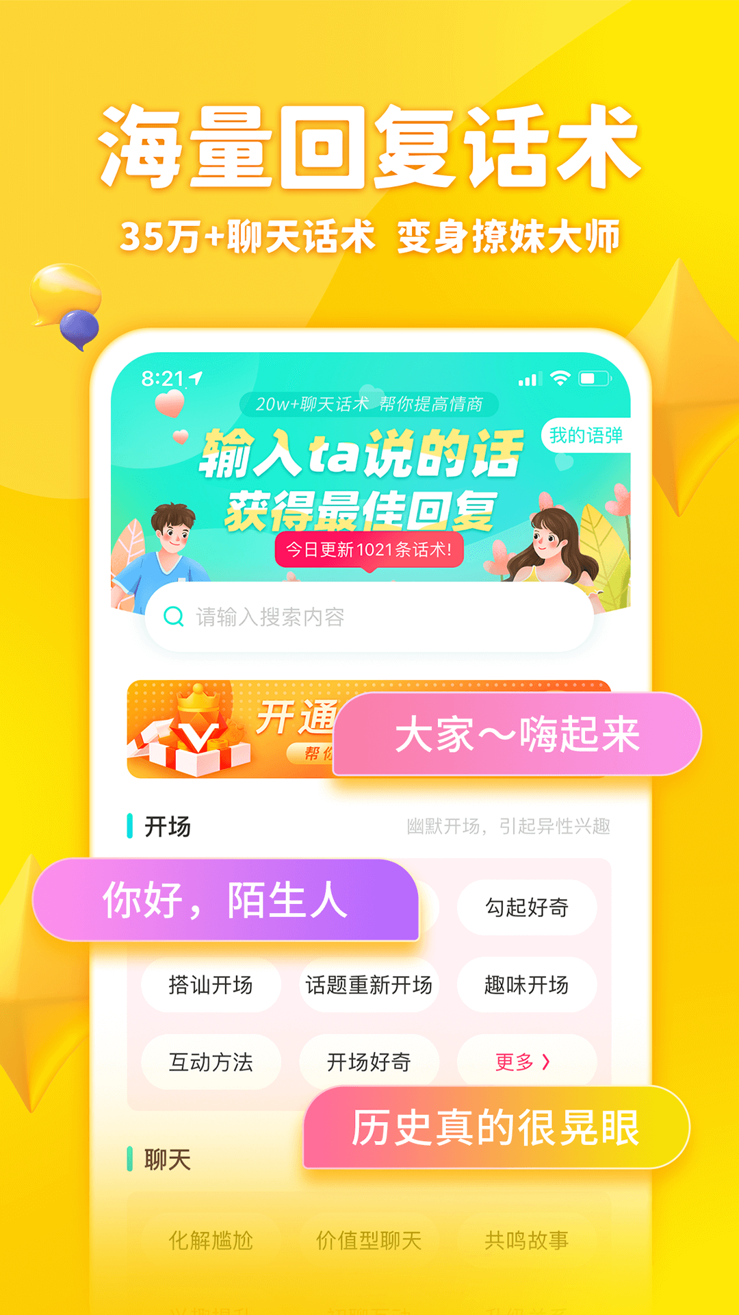 章鱼输入法app v6.2.3 安卓版