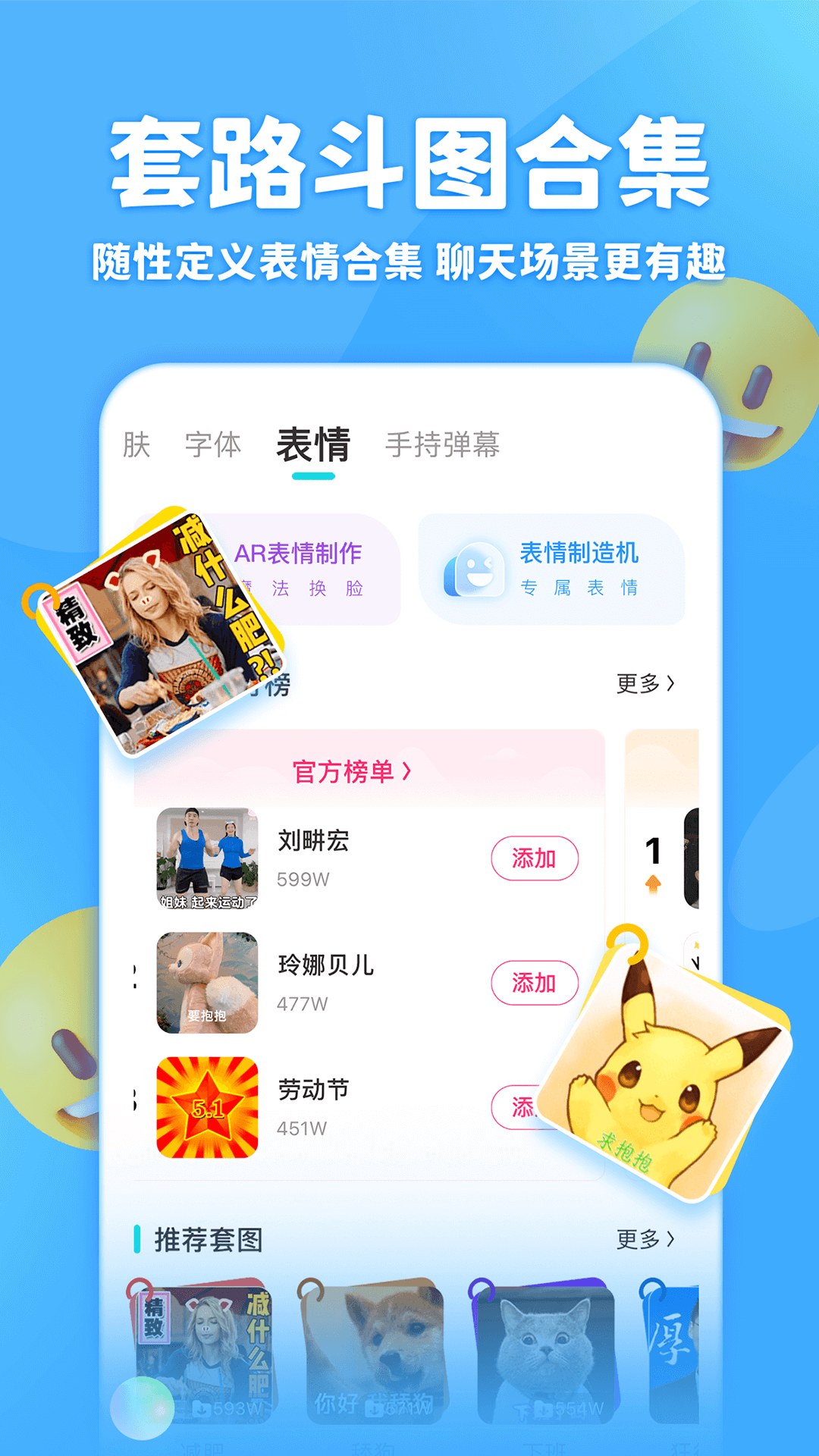 章鱼输入法app v6.2.3 安卓版