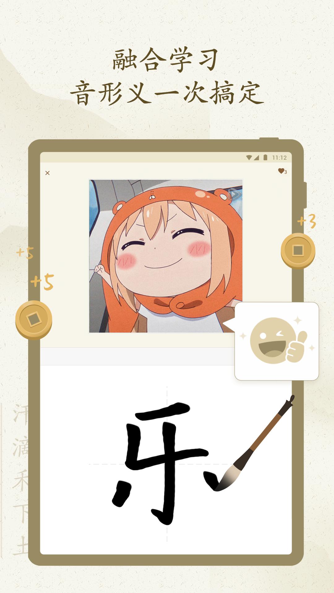 最最汉字app v5.7 官方版