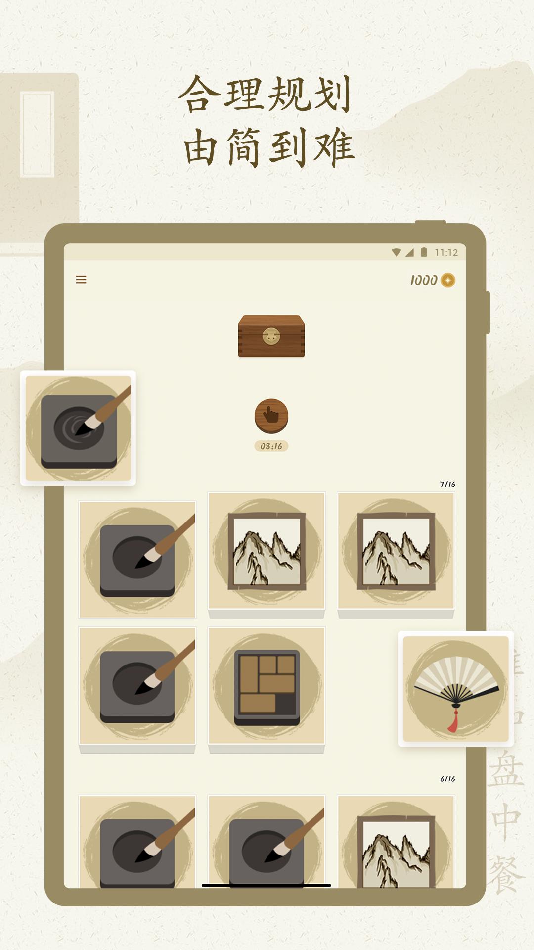 最最汉字app v5.7 官方版