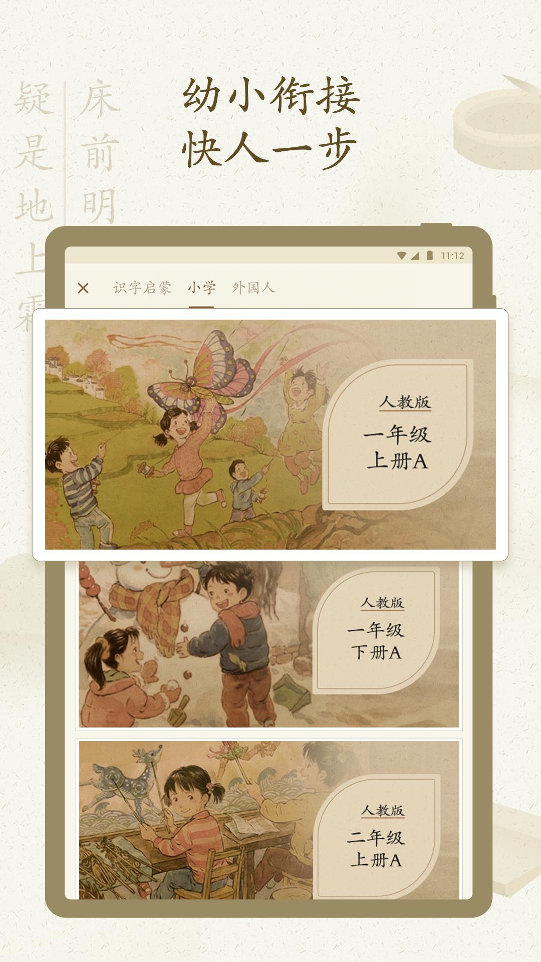 最最汉字app v5.7 官方版