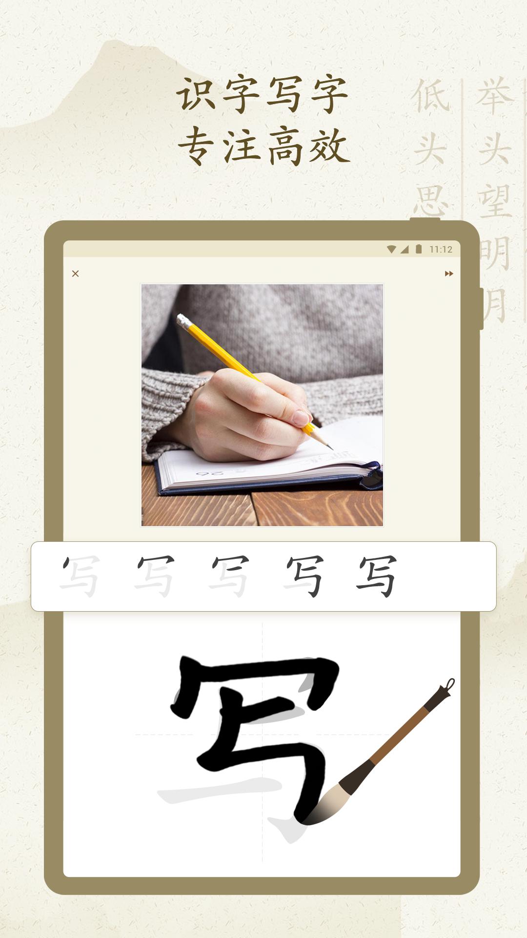 最最汉字app v5.7 官方版